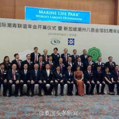 2014年9月26日《@ManGu曼谷》杂志成为本次年会官方唯一指定读物。