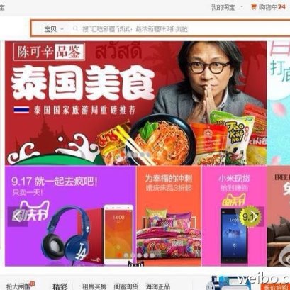 2014年9月17日 泰旺猫打破跨境B2C电商多项纪录