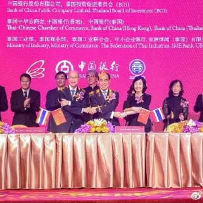 亚洲大众置地参加“泰国跨境投资与贸易合作洽谈会”