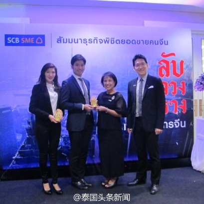 คุณหลุ่ย แซ่กั๊ว เข้าร่วมประชุม ธุรกิจ SME