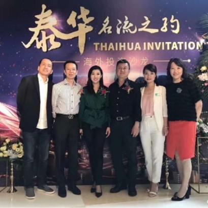 集团与汕头市亚众泰置业公司携手在君华酒店举办了一场名为“泰华名流之约”