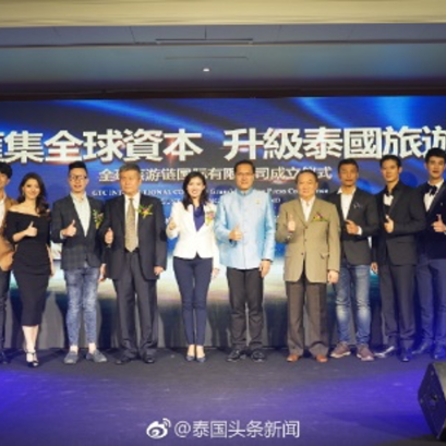 集团董事长郭蕊女士参加全球旅游链国际有限公司盛大的开业仪式暨项目启动新闻发布会