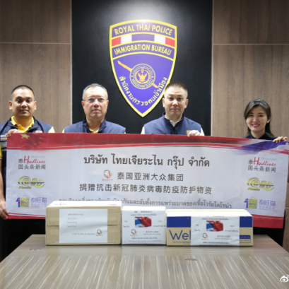 集团董事长郭蕊女士给泰国移民局第二警局捐赠一批医疗防疫物资