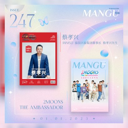 泰国兴泰集团董事长蔡孝兴先生、《逐月之星之所向》剧组演员登《@曼谷》