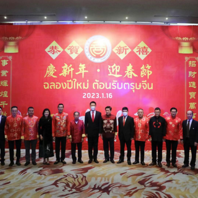 集团董事长郭蕊女士、副总裁钟慕岳先生受邀参加泰国中华总商会 “庆新年·迎春节” 春节晚会