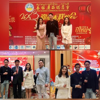 集团副总裁钟慕岳先生受邀参加泰国广西总商会 “2023迎新联欢晚会”