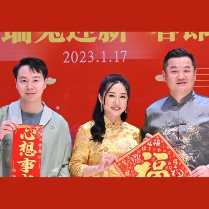 集团副总裁钟慕岳先生受邀参加泰国华人青年商会2023 “瑞兔迎新” 春节联欢晚会