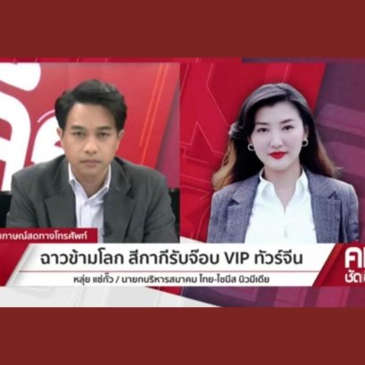 “泰警接机中国网红”事件轰动泰中两国！郭蕊向泰国政府发出呼吁！