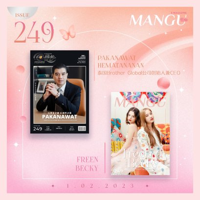 泰国Brother Global公司创始人与爆剧《粉红理论》主演登@曼谷杂志