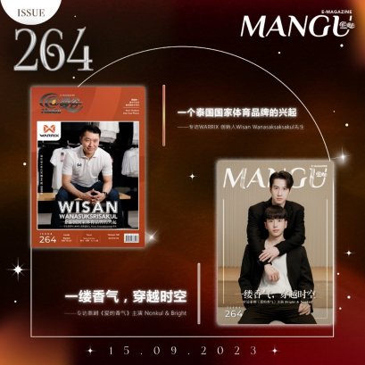 泰国Warrix品牌创始人Wisan Wanasuksrisakul先生与泰剧《爱的香气》主演Bright & Nonkul齐登@曼谷杂志