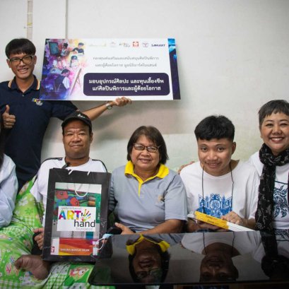 มูลนิธิอาร์ตโนแฮนด์ ลงพื้นที่เยี่ยมศิลปินพิการ "น้องเพิร์ท ศุภกร"