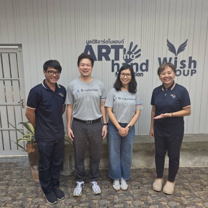 มูลนิธิอาร์ตโนแฮนด์ เปิดบ้านต้อนรับ มูลนิธิทีทีบี