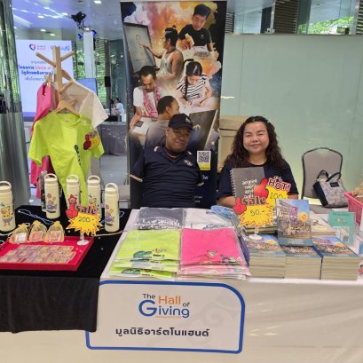 'มูลนิธิอาร์ตโนแฮนด์' ร่วมกับ 'ทีทีบี'