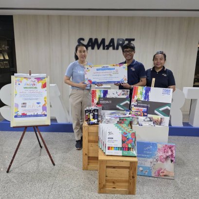 บมจ.สามารถคอร์ปอเรชั่น มอบอุปกรณ์ศิลปะสมทบกองทุนฯ มูลนิธิอาร์ตโนแฮนด์