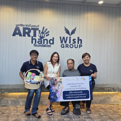 Bronze Siam Group หนุนกองทุนศิลปินพิการฯ