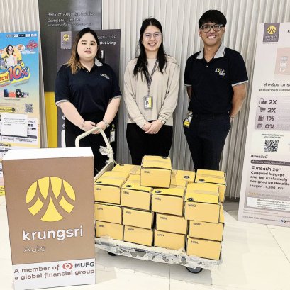 มูลนิธิอาร์ตโนแฮนด์ ส่งมอบของที่ระลึกให้กับกรุงศรี ออโต้