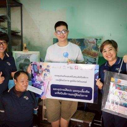 มูลนิธิอาร์ตโนแฮนด์ ลงพื้นที่เยี่ยมศิลปินด้อยโอกาส  "น้องนนท์ ณัฐชนน"