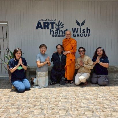 มูลนิธิอาร์ตโนแฮนด์ ร่วมกับ สำนักพิมพ์วิช 