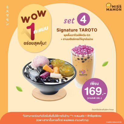 ทาโรโตะ แจ้งข่าวดี พิเศษสุดๆ สำหรับเพื่อนๆ ที่เป็น สมาชิก มิส มาม่อน  