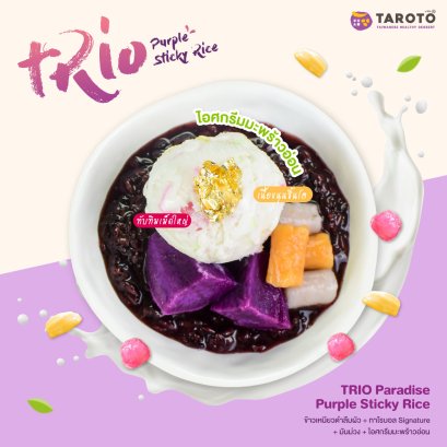 เพิ่มความอร่อยยิ่งขึ้นด้วย ไอศกรีมมะพร้าวอ่อนสูตร TAROTO 