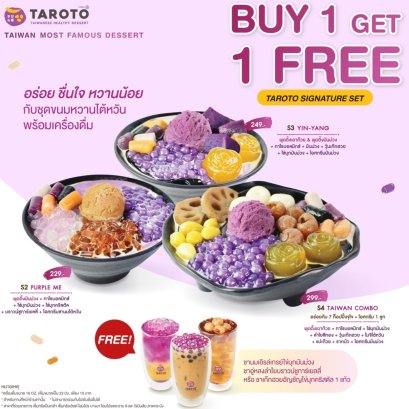 ทาโรโตะ Buy 1Get 1 Free !!