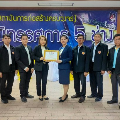 บริษัท ใจบุญ๙๙๙ จำกัด เข้าร่วมประชุมสร้างความเข้มแข็งในการสร้างเครือข่ายความร่วมมือ กับ สถานประกอบการ