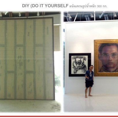 DIY ผนังแขวนรูป 300 kg.