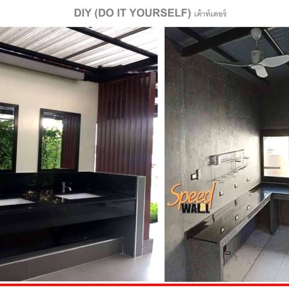 DIY เค้าเตอร์