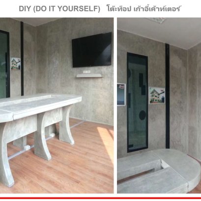 DIY โต๊ะเก้าอี้