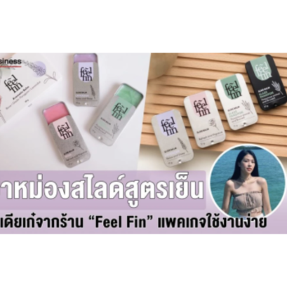 Feel Fin Case Study: Transforming Thai "Herbal Balm" into "Slide Balm," a Six-Figure Lifestyle Item