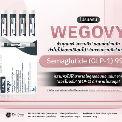 เปปไทด์คุมหิว คืออะไร ทำไมถึงช่วยลดหุ่นได้