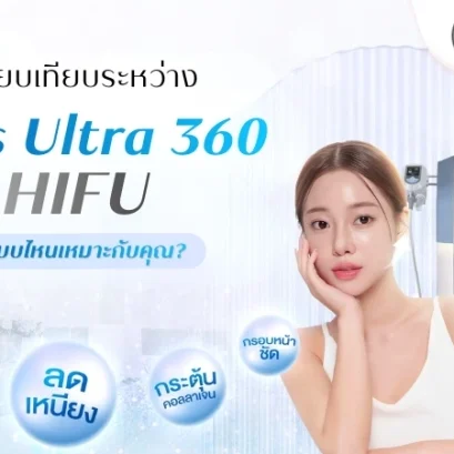 Exilis_Ultra_360