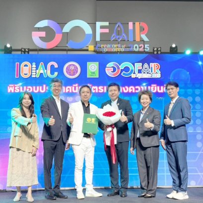 ดร.ภก. ยอดชาย ตั้งใจดีบริสุทธิ์ เข้าร่วมงานมอบรางวัลนักวิจัยดีเด่นระดับนานาชาติ Internationally Outstanding Inventors Awards Ceremony