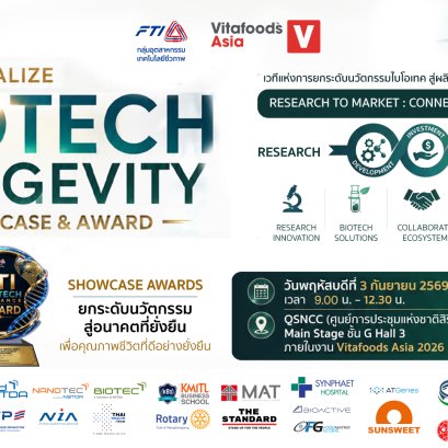 FG Global ร่วมขับเคลื่อน Biotech Longevity จากงานวิจัยสู่ธุรกิจ เสริมความแข็งแกร่งอุตสาหกรรมชีวภาพไทย
