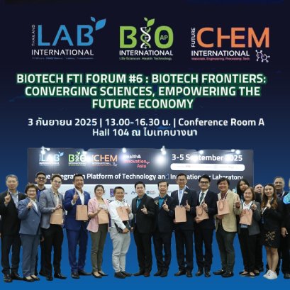 Biotech FTI Forum #6