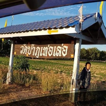 ติดตั้งระบบไฟฟ้าโซล่าเซลล์ ให้วัดป่าภูเท่อเล่อ