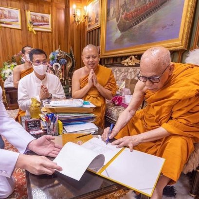 เจ้าอาวาสวัดไตรมิตรวิทยารามในฐานะ ประธาน"โครงการหุ้มทองคำยอดฉัตรองค์พระมหาธาตุเจ้าภูเพียงแช่แห้งวัดพระธาตุแช่แห้ง พระอารามหลวง จังหวัดน่าน"มีพระเมตตาลงนาม ในประกาศแต่งตั้งประธานและคณะกรรมการโครงการหุ้มทองคำยอดฉัตรองค์พระมหาธาตุเจ้าภูเพียงแช่แห้ง