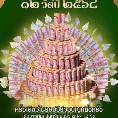มูลนิธิพุทธภูมิธรรม ร่วมกับ กองบุญโภคทรัพย์ ขอเชิญท่านร่วมบุญทอดกฐิน 21 วัด (ล้นจาก 12 วัดเป็น 21 วัด)