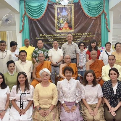 599 ถุงยังชีพแห่งความหวัง ถวายพระกุศลสมเด็จพระสังฆราช ครบ 98 พรรษา