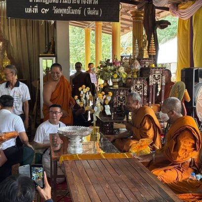 มหากฐิน68 วัดที่27 วัดพุทธโมกพลาราม (หลวงพ่อหนุน) จ.สกลนคร