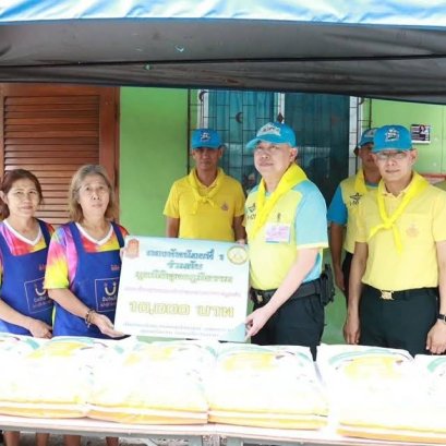 จิตอาสาพระราชทาน ภาค 1 ร่วมกับ มูลนิธิพุทธภูมิธรรม มอบอาหารและข้าวสาร  ในโครงการ อิ่มละ 1 บาท