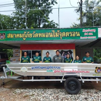 มูลนิธิพุทธภูมิธรรมได้ทำการจัดส่งเรือท้องแบนความยาว 4.20 เมตร และเทรลเล่อร์บรรทุกเรือ ให้แก่สมาคมกู้ภัยวัดหมอนไม้​ จุดตรอน​ จังหวัดอุตรดิตถ์​ 
