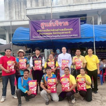 ประธานมูลนิธิพุทธภูมิธรรม  สวดมนต์อธิษฐานจิต ณ ศาลหลักเมืองจ.อุบลราชธานี, อัญเชิญพระบารมี  พระสยามเทวาธิราชสิ่งศักดิ์สิทธิ์ ส่งบุญบารมีให้แด่ผืนแผ่นดินไทย
