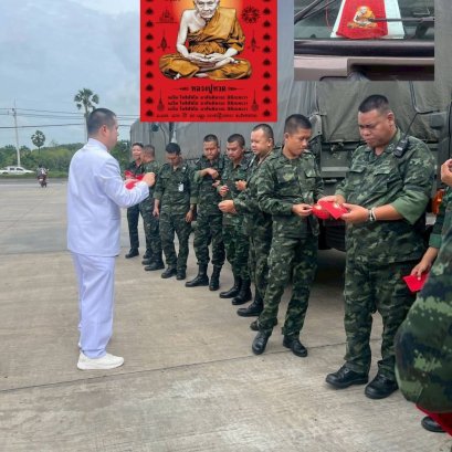 ประธานมูลนิธิฯ อัญเชิญ ผ้ายันต์ "พุทธมงคล-หลวงปู่ทวดอัษฎาทิศโภคทรัพย์" ให้พี่น้องทหาร ปฏิบัติงานสนับสนุนแนวรบชายแดน ไทย-กัมพูชา และร่วมทำบุญงานศพครอบครัวทหารหาญผู้พลีชีพเพื่อชาติ