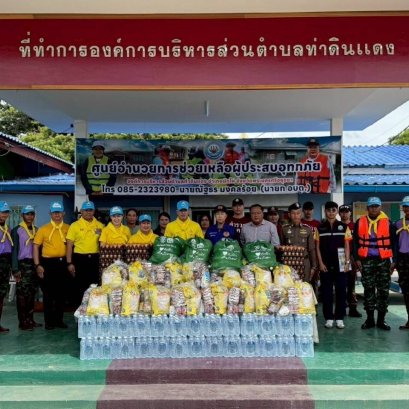 มูลนิธิพุทธภูมิธรรม ร่วมพลังบุญกับกองทัพน้อยที่ 1  ช่วยเหลือประชาชนผู้ประสบอุทกภัย พื้นที่จ.พระนครศรีอยุธยา อย่างต่อเนื่อง