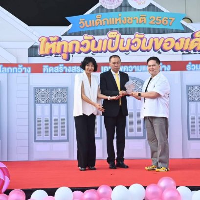 มูลนิธิพุทธภูมิธรรม รับโล่ประกาศเกียรติคุณจาก กระทรวงการพัฒนาสังคมและความมั่นคงของมนุษย์