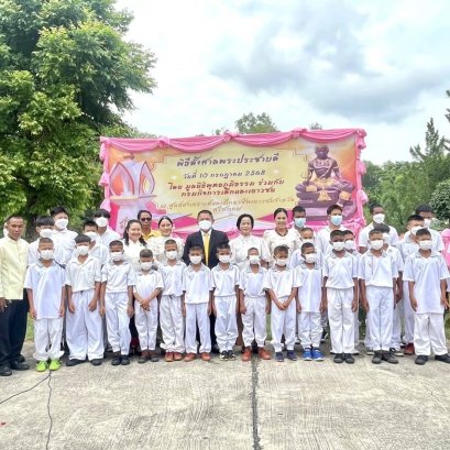 มูลนิธิพุทธภูมิธรรม มอบกองทุนสาธารณกุศลให้ กรมกิจการเด็กและเยาวชน พม. ร่วมส่งเสริมพัฒนาเด็ก-เยาวชน-ประชาชน-หน่วยงาน ส่งต่อพลังความปรารถนาดีสู่สังคม