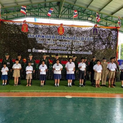 ปัจจัยที่มูลนิธิพุทธภูมิธรรมมอบให้กองทัพบกโดยกองกำลังบูรพา 