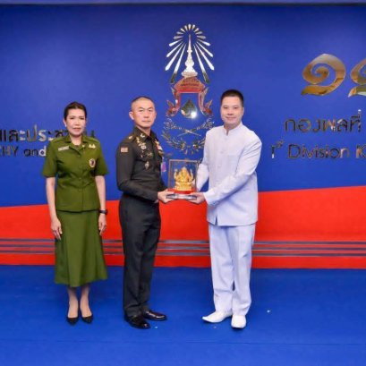 มูลนิธิพุทธภูมิธรรม ร่วมงาน วันสถาปนา ครบรอบ 119 ปี กองพลที่ 1 รักษาพระองค์