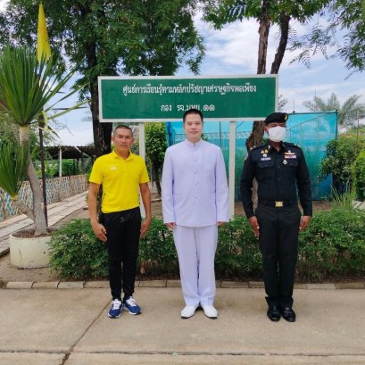 อาจารย์วิจักษ์ณ์ สองจันทร์ ประธานมูลนิธิพุทธภูมิธรรม  ลงพื้นที่เยี่ยมเยียนโค-กระบือไถ่ชีวิต ณ  เรือนจำ มทบ. 11